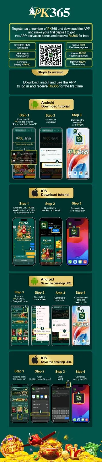 pk365 download